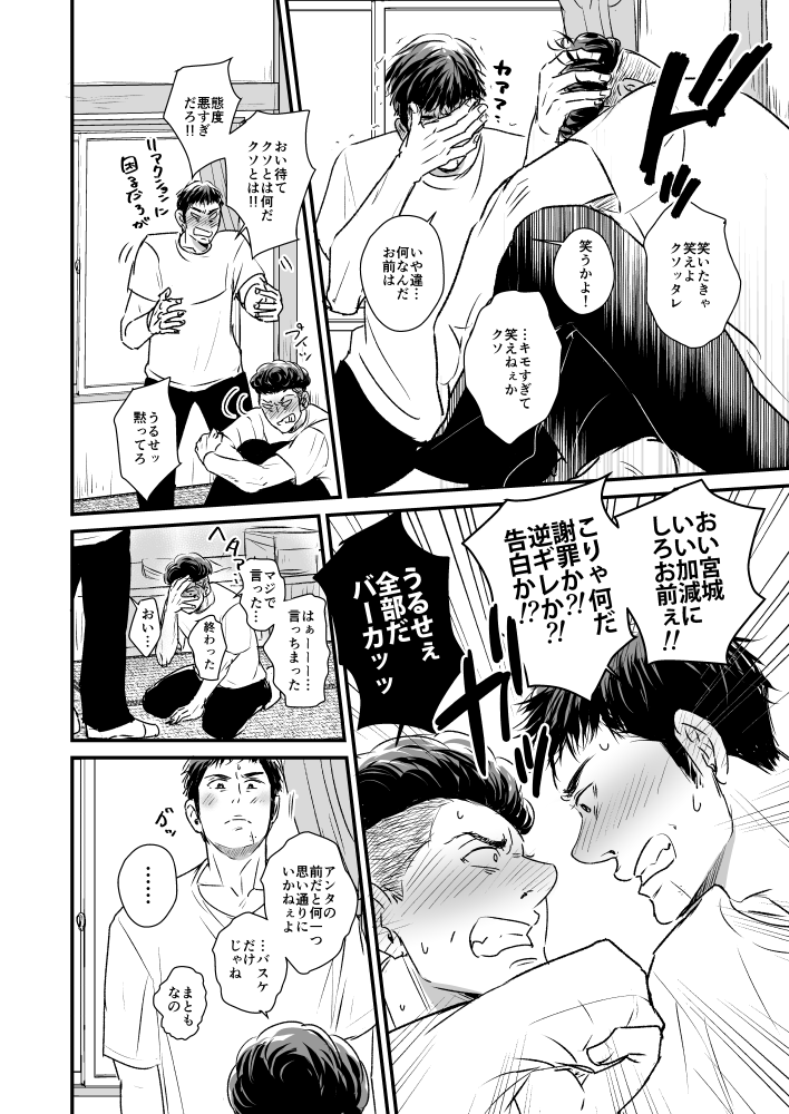 ⚠腐/リョ三漫画【③】 12頁 1/3

↑の続きの続き、さらにその後の二人の話
何でも楽しめる方向けです😊
腐の意味が分かる方のみで閲覧お願いします🙇 