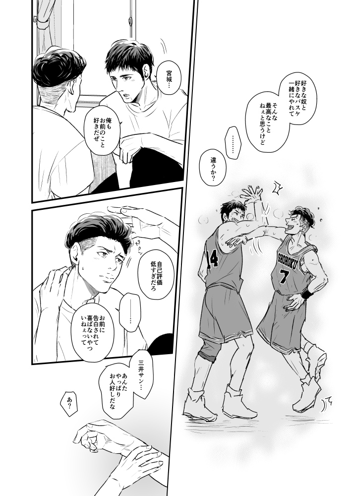 ⚠腐/リョ三漫画【③】 12頁 2/3 