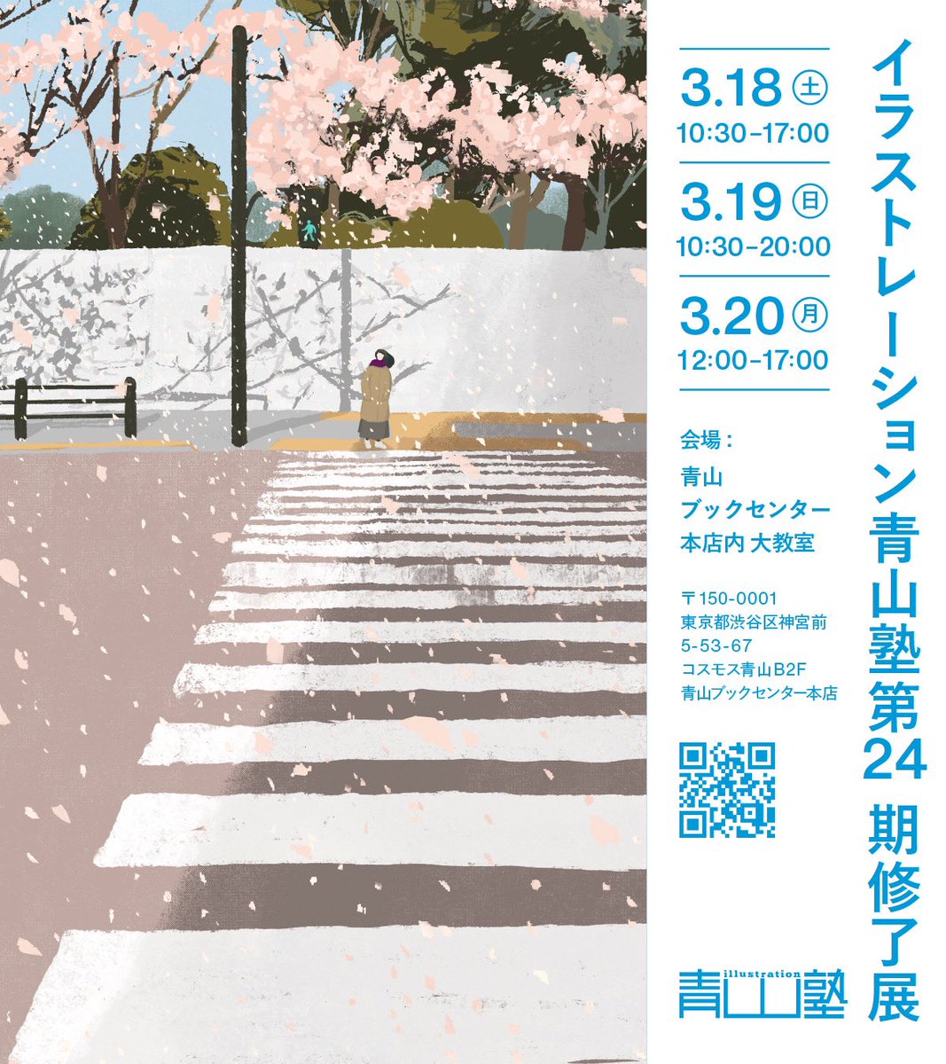 mosscat713's tweet photo. 💐展示のお知らせ💐

イラストレーション青山塾
第24期 修了展に
作品一点、参加いたします。
近くにお越しの際は、お気軽にお立ち寄りくださいませ✨

会期：2023年3月18日～20日
(最終日は17時まで)
会場：青山ブックセンター本店内 大教室（入場無料です） https://t.co/01obOKYAux