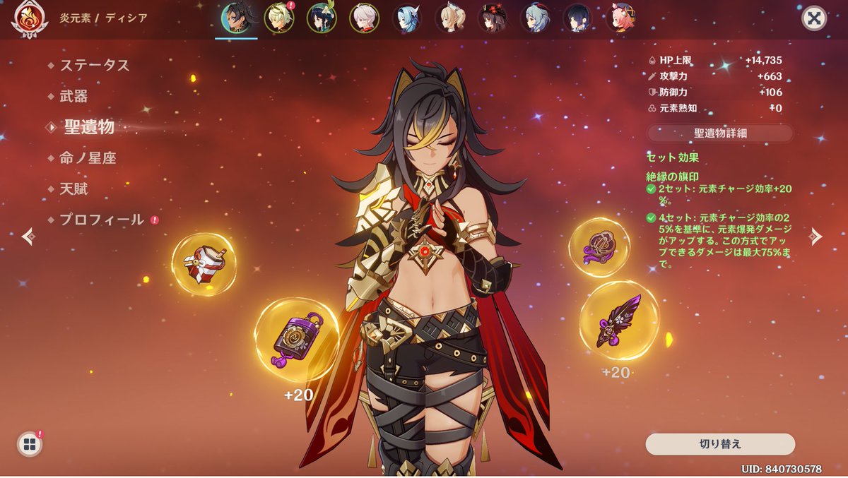 tamago_uo's tweet image. 全てが整いました。
これからディシアを極めるだけです。
#原神