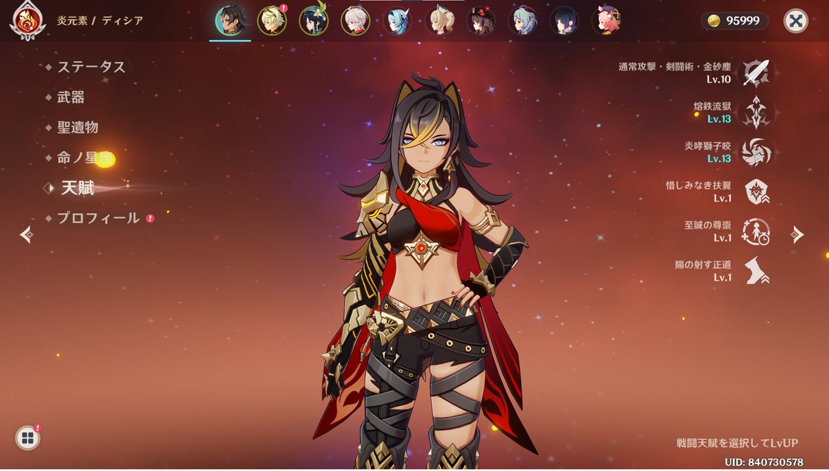 tamago_uo's tweet image. 全てが整いました。
これからディシアを極めるだけです。
#原神