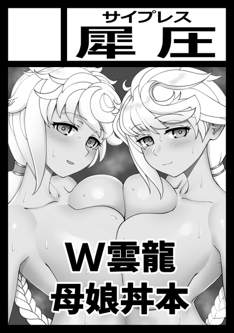 C102申し込みました。
気を付けろ! 左右両方から来るぞ!! 