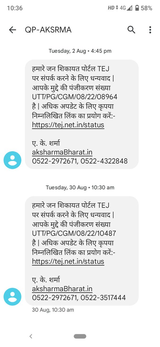 ajayrajsahil's tweet image. @aksharmaBharat हे भ्रष्टाचार में डूबे @UPPCLLKO के मंत्री जी कब आपको होश आएगा कि भ्रष्टाचार के सबूत देने के बाद भी अभी तक कोई कारवाई नहीं किया गया है।11 KM 33KVA Supply Line के टेंडर को आपके @UppclChairman के ईमानदार अफसरों ने लूट लिया और आप सोए हैं @myogiadityanath @dir_ed