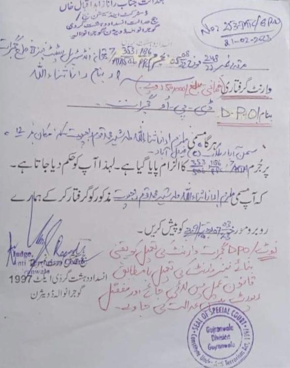 کس قانون کے تحت راناثناء کی گرفتاری عمل میں نہیں لائی گئی جبکہ گرفتاری کے سمن بھی جاری ہو چکے ہیں
عوام پوچھتی ہے کیا یہ قاتل قانون سے بالاتر ہے؟