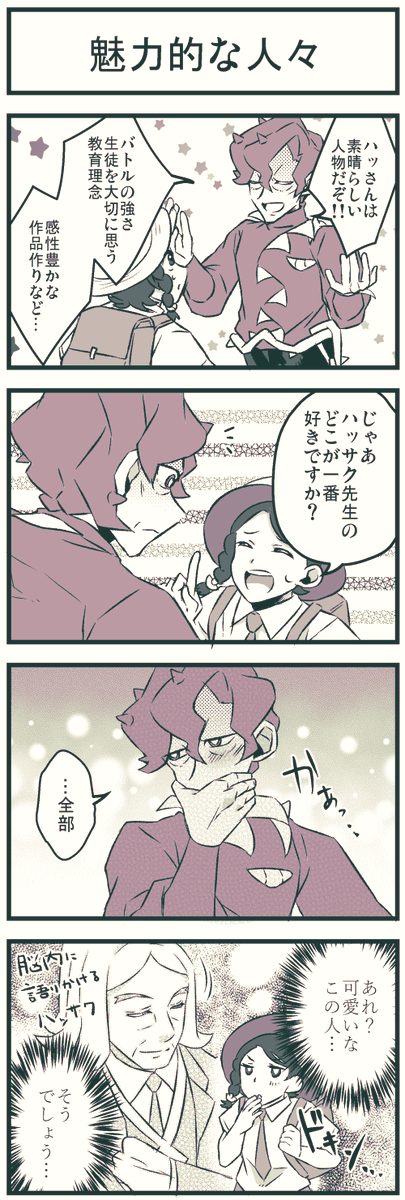 ハッコル🍊🌻と好きな所 
