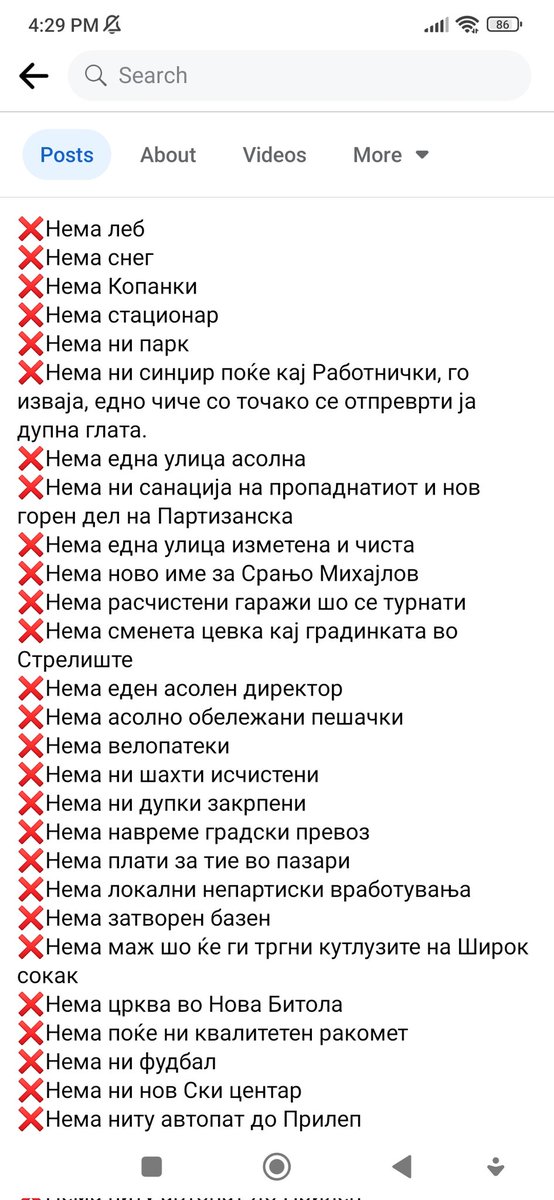 Нема нови градинки, нема работа, нема чист воздух...Нема шо нема во Битола...