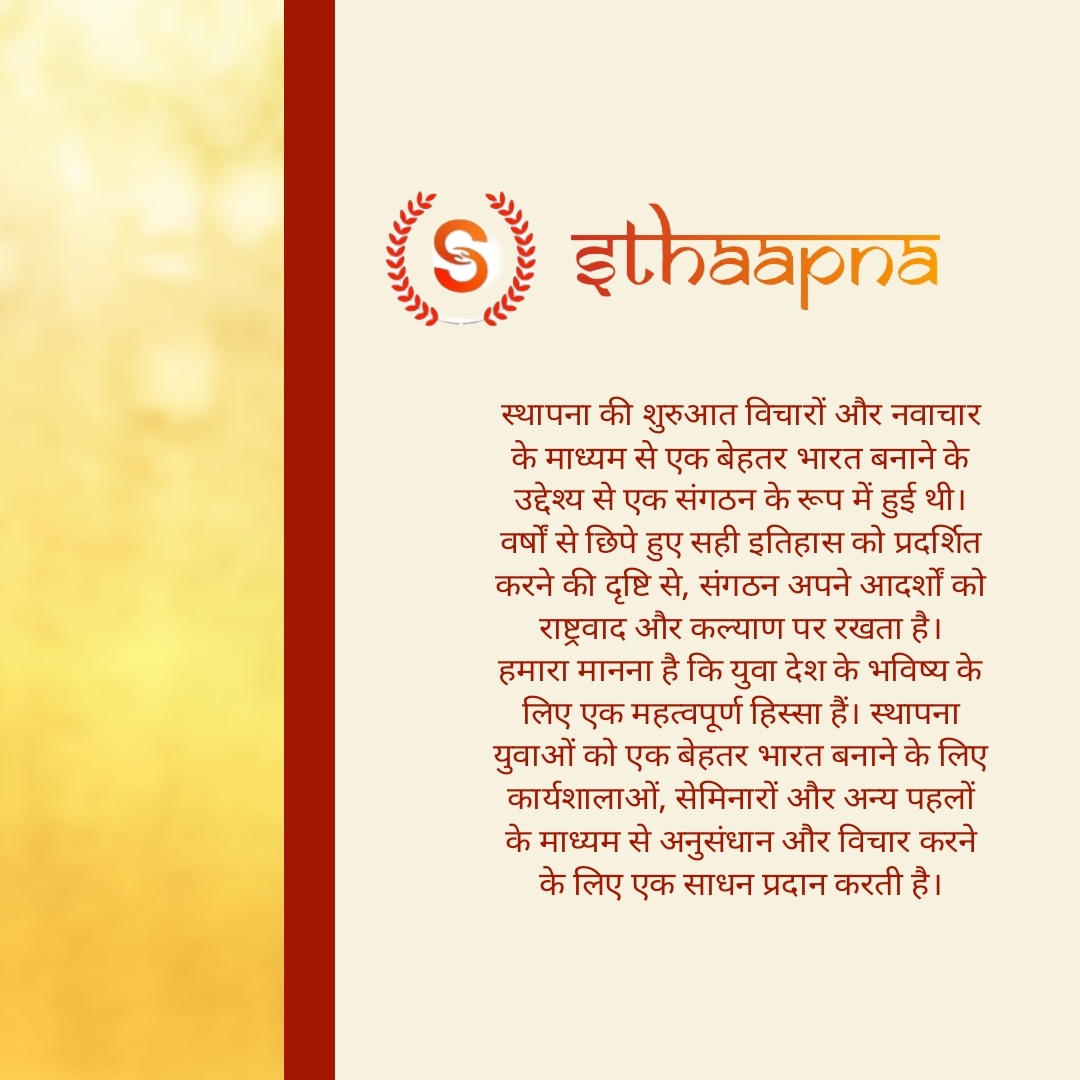 sthaapna's tweet photo. "When nature is channeled according to principles of Dharma, we have culture and civilization"-DeenDayal Upadhyaya
Here's to reviving true Indian Culture and creating a better Bharat.
#sthaapna #philosophy #indiccivilization #youthforchange #ancientwisdom #Bharat https://t.co/gZwA7AF8nF