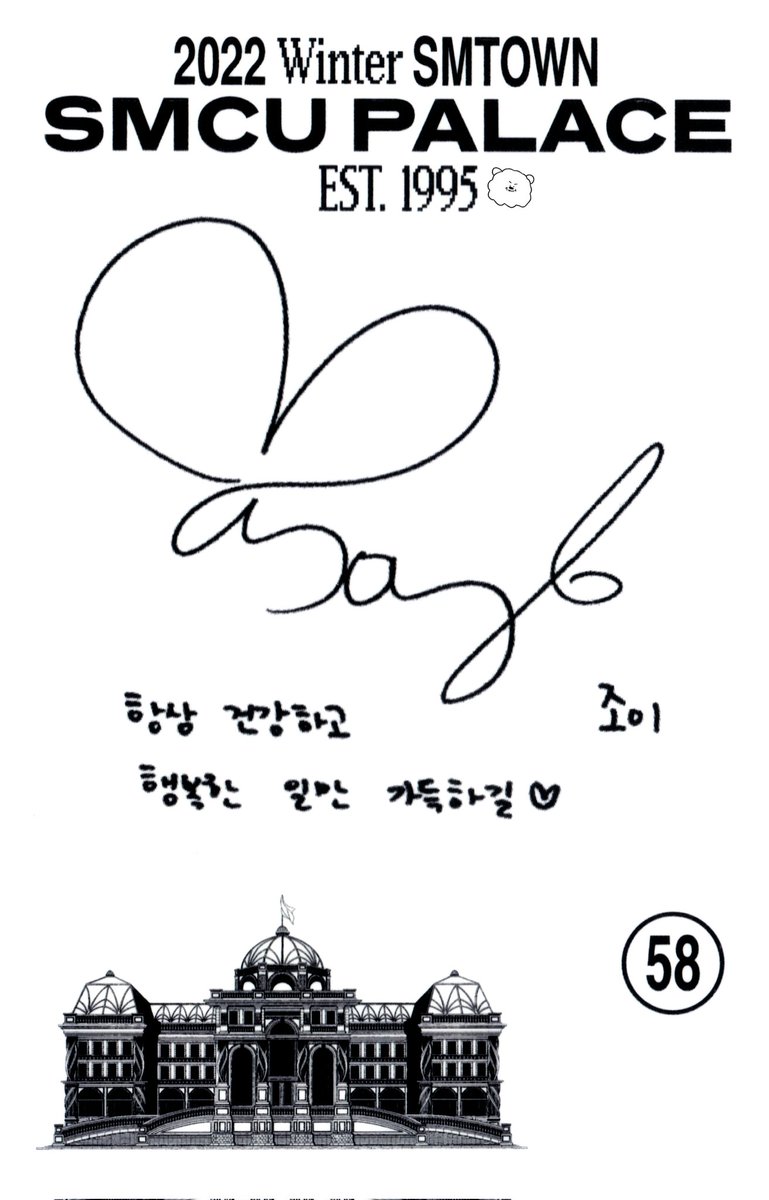 2022 Winter SMTOWN : SMCU PALACE (GUEST. Red Velvet)🐥

*Membership Card Ver. Photocard*

#RedVelvet #레드벨벳 #조이 #JOY