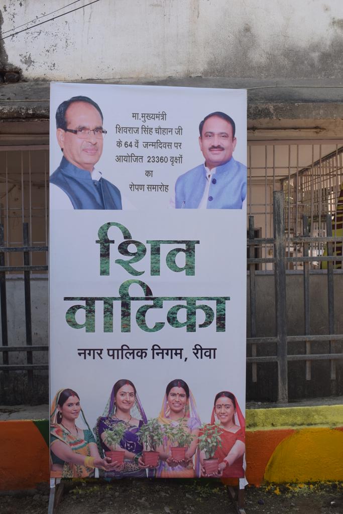 PR_TDE's tweet photo. आज मुख्यमंत्री श्री शिवराज सिंह चौहान के जन्मोत्सव को रीवा नगर निगम ने पौधारोपण कर पर्यावरण संरक्षण में एक और कड़ी जोड़ी,
हेडगेवार नगर पार्क में किया गया पौधारोपण।
#Plant4Shivraj
#PlantInMP
#Rewa
#environment https://t.co/3jwzlFoHd4