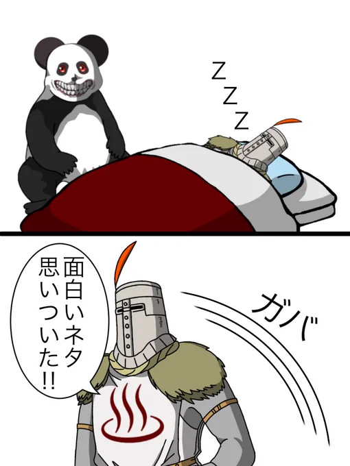 鳥頭 