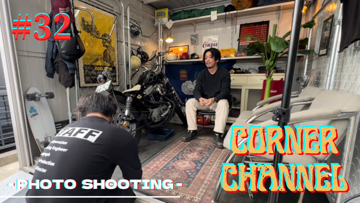 corner_ch's tweet photo. 7日(火) 20:00
YouTubeにて公開!!
InstagramはプロフィールURLから。
※ チャンネル登録・高評価 宜しくお願いします🇺🇸
https://t.co/CEEKsktmr0
#corner_ch #アメリカかぶれ #古着 #アメカジ #vintage #harleydavidson #chopper #chopperlife #garagelife #ガレージライフ #ガレージ #garage https://t.co/oQOzVxQYBA