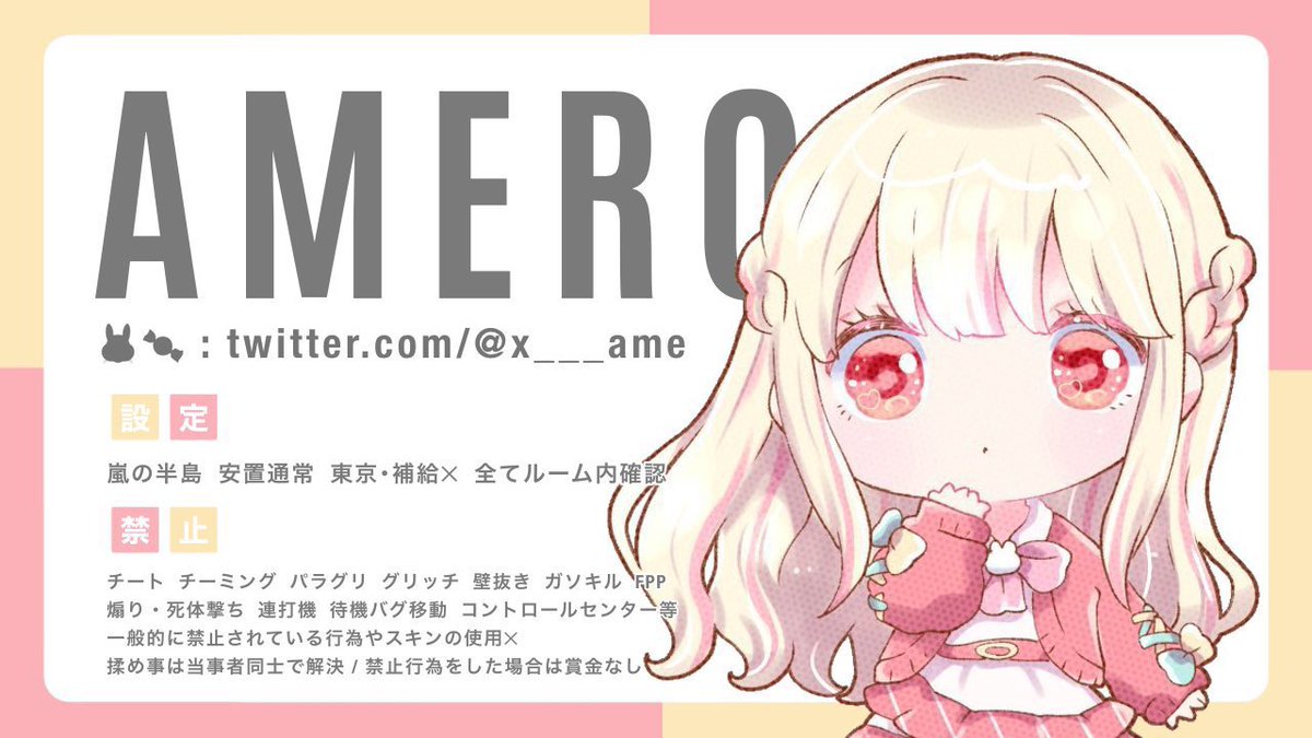0HBR2's tweet photo. 🎀ྀི - Hibari × Ame - 🍬

⏱ 3/5 25:30 #デュオ  
💸確1000×P 般550×P

🗝 @Ru_iru_  Jast Pass

👤 @0HBR2 @x___ame 
        ↳F + R（応 + 参 ）
        ↳仲良し🍬付けて巻込

  . ✎＿ ID 25:30 のみ

🏷 #デュオ #デュオゲリラ
⚠︎ 大領主DLしろよかす

♻️全提示 https://t.co/aLfiW2cKfK