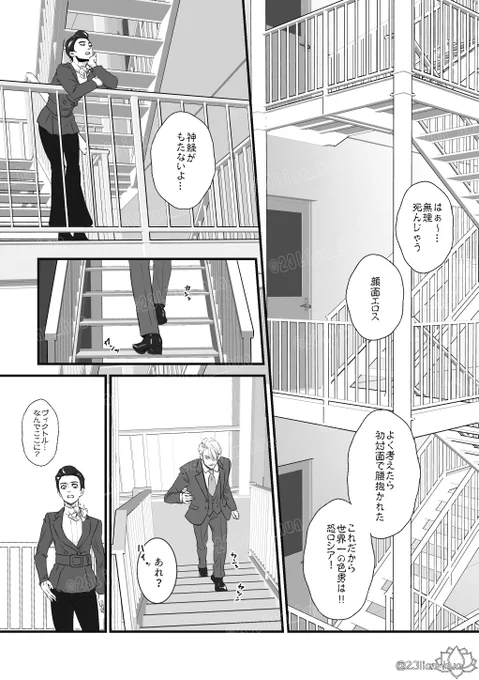⑥
非常階段逢瀬編スタート! 