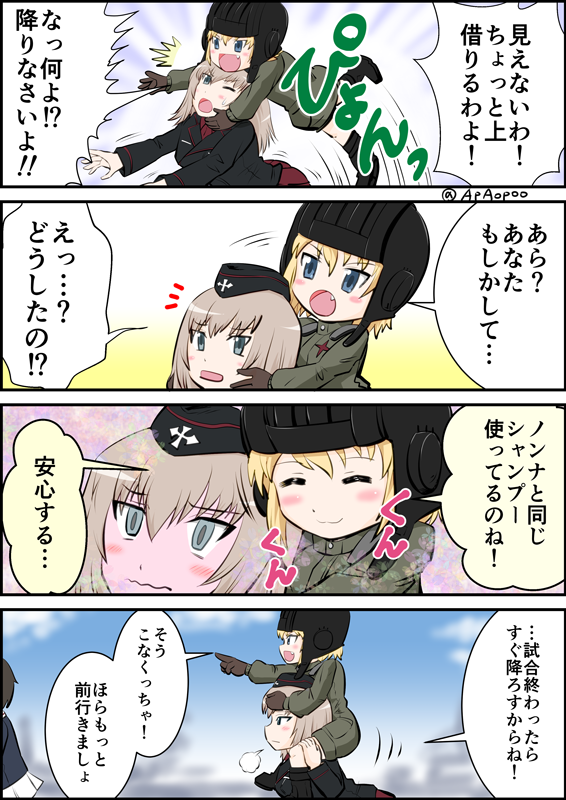 おめでとうございます
#逸見エリカ生誕祭
#逸見エリカ生誕祭2023 