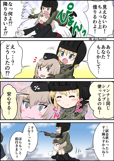 おめでとうございます
#逸見エリカ生誕祭
#逸見エリカ生誕祭2023 