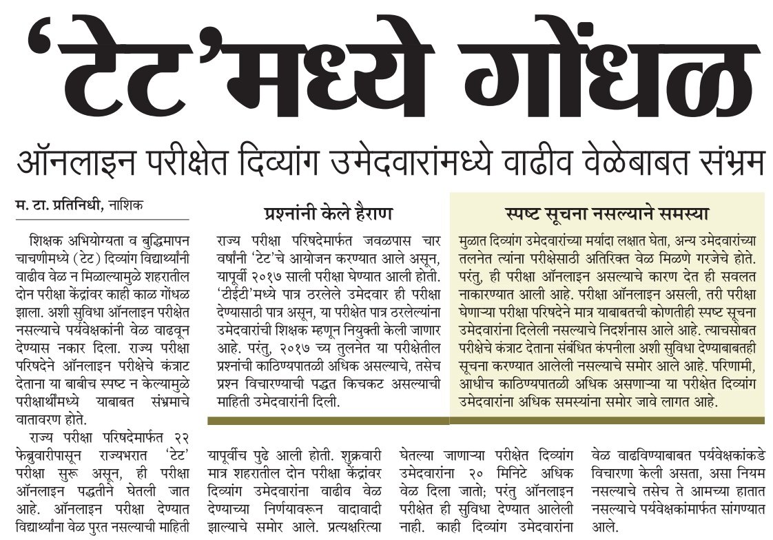 kamblesandeep12's tweet photo. #TAIT परिक्षाला मुद्दतवाढ मागत असताना विरोध करत होतात ना! सुमोटो याचिकानुसार 5 मार्चला निकाल येणार होता का आला नाही?
नोटिफिकेशन वेळेवर नाही,परिक्षाला नियमाने 45 दिवस दिले नाही,KVS आणि TAIT दोन्ही परीक्षा एकदाच ! इतका हट्टास केवळ अधिकाऱ्यांच्या अपयशी धोरणामुळे
#शिक्षकभरती_34000 https://t.co/p2TkeN0rrJ