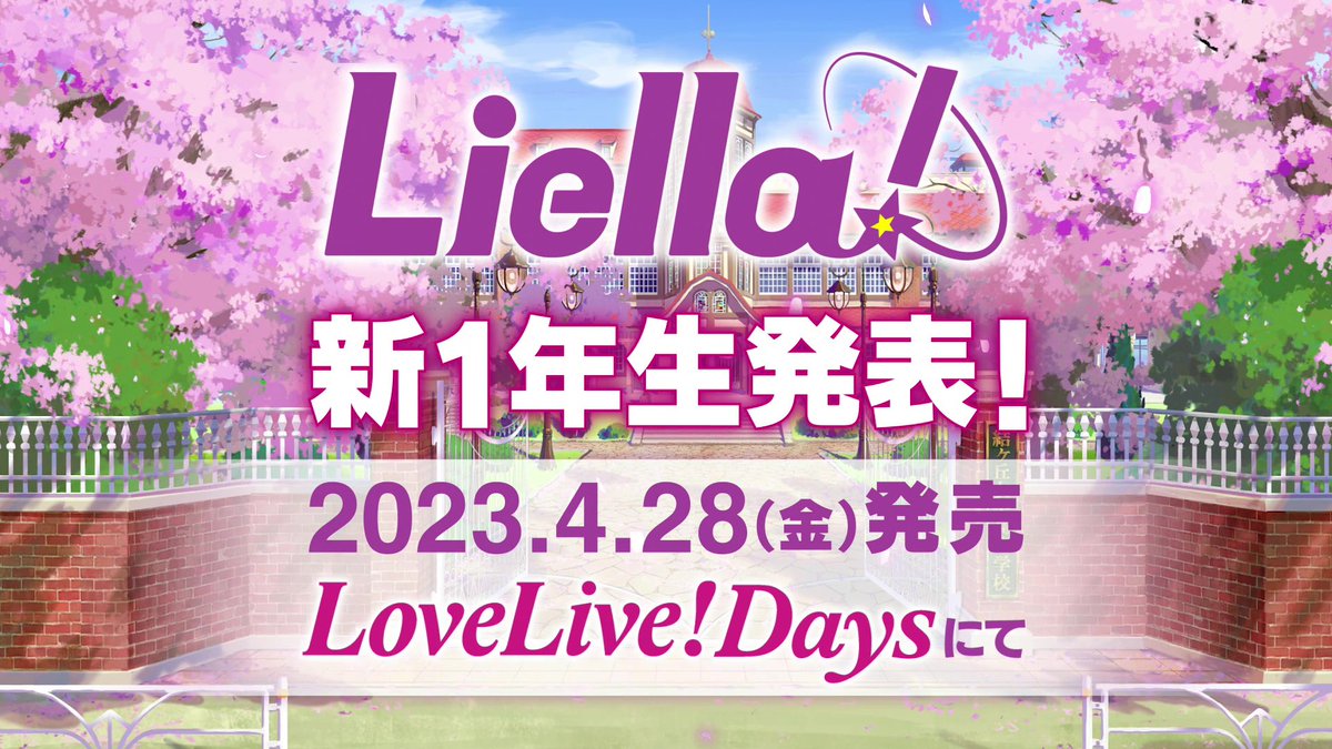 chocoooo_mnk6's tweet photo. 確か去年の4月28日��もリエラの新情報出てたよね？

ちなみにこの日私の誕生日です
皆様盛大に祝ってください https://t.co/a7OUUk7eG2