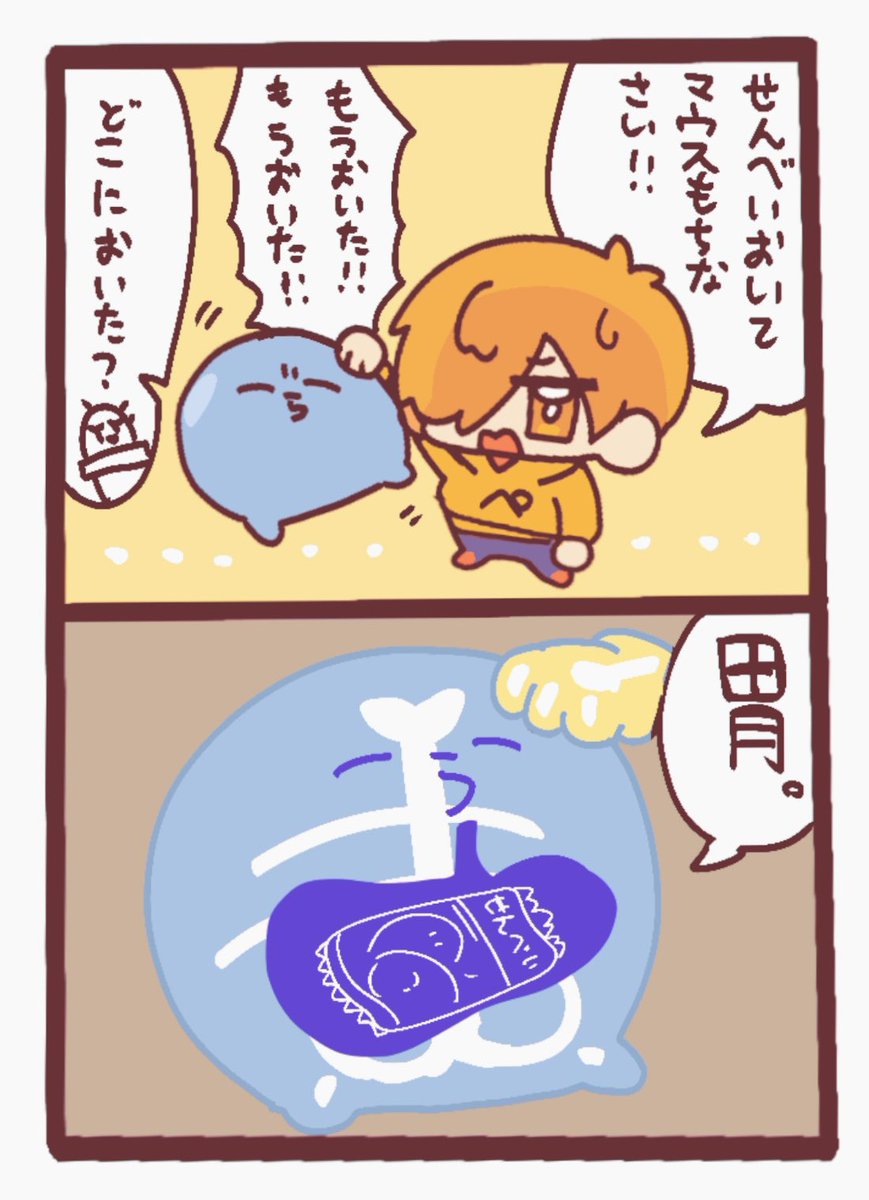 2023/03/05 ばろこんぺ

 #ぺんちゃんの絵本 #ぐちつぼを許さない  #い・らくすと 