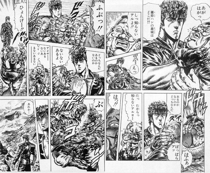 #作家は経験したことしか書けない
経験したことあるのか?
なっないあるよ‼︎
あるのかないのかどっちなんだ 

武論尊先生と原哲夫先生はさぞかし凄まじい人生を送ってきたに違いないなあ… 