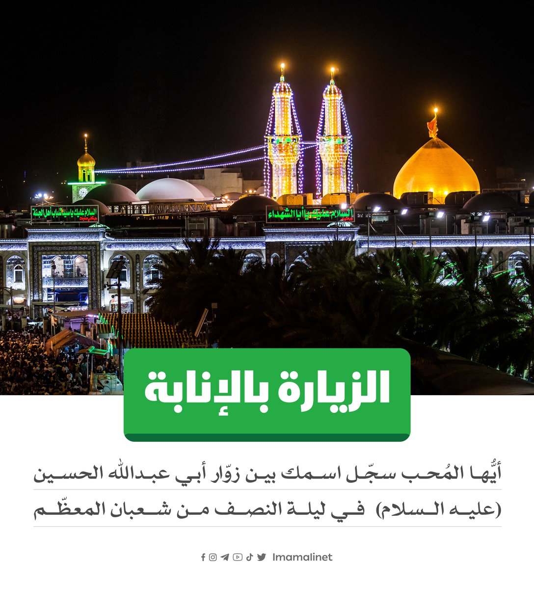 العتبة العلوية المقدسة tweet media