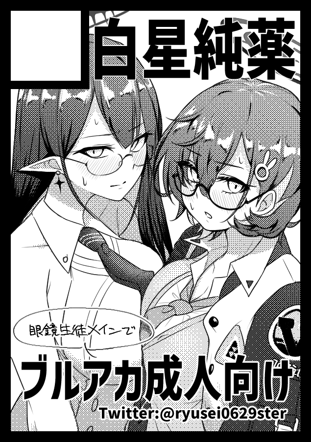 とりいそぎ 