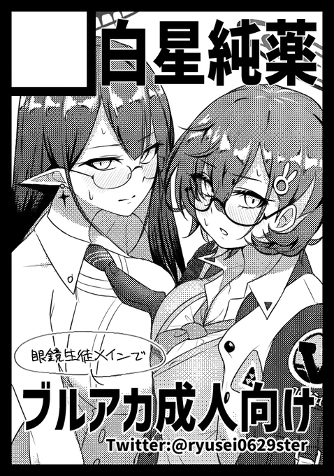 とりいそぎ 