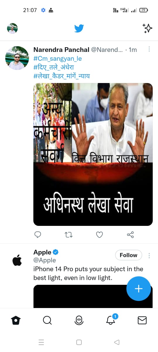 SinghNeerajs103's tweet photo. #दिए_तले_अंधेरा वित्त मंत्री जी अपने कार्यकाल में एक बार आपके संवर्ग से वार्ता करे 
@ashokgehlot51 @RajCMO @DIPRRajasthan @1stIndiaNews 
#Cm_sangyan_le
#दिए_तले_अंधेरा
#सीएम_वार्ता_करें https://t.co/TjmVGEWZZD