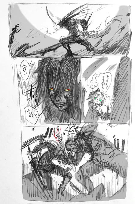 力技で暴走止めるあれ… 