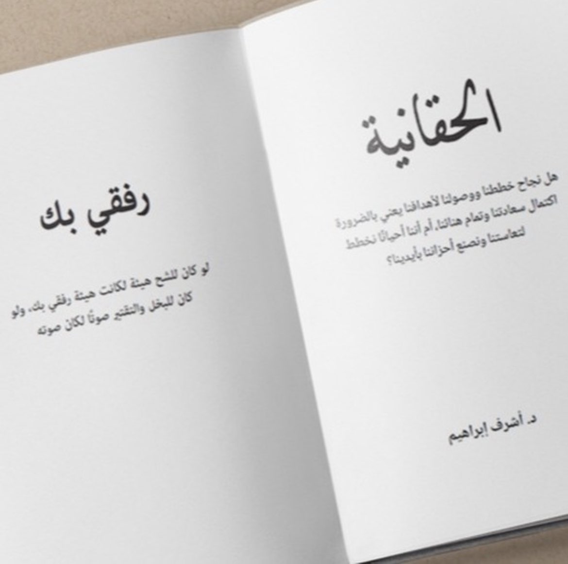 Ash Ibrahim tweet media