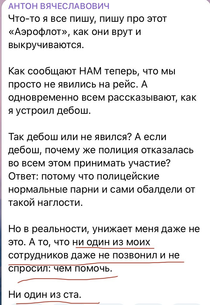 Красовского не любят даже те, кому он платит. Плакала половина маршрутки
