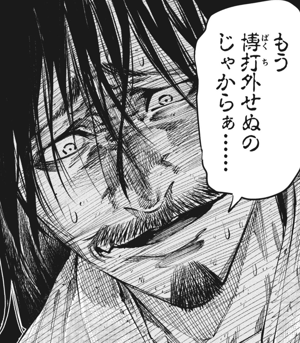 84じゃなくて85変目『最後の僅かな可能性』でしたー😂!!!大変申し訳ございませぬ…宜しくお願いいたします🙏!! 