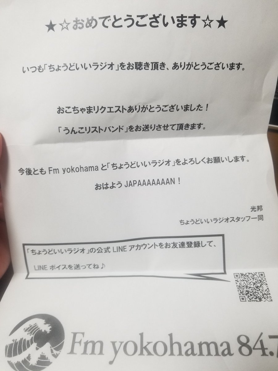 届いたー ありがとうございます梁 文字を解り始めた長男が どこから読んでいいかわからず 淡々とずっとう・ん・こって 読み続けてるのが面白かった ...