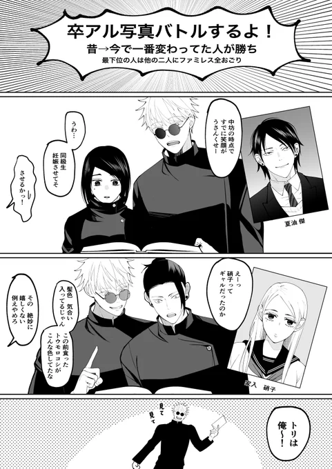 さしす
⚠️すぐるとしょこの中学時代捏造 