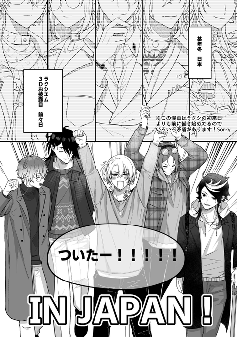 漫画は今こんな感じです～～～(またイベント近くになったら改めてサンプル出します!)Sorry, this book is only in Japanese.😭 