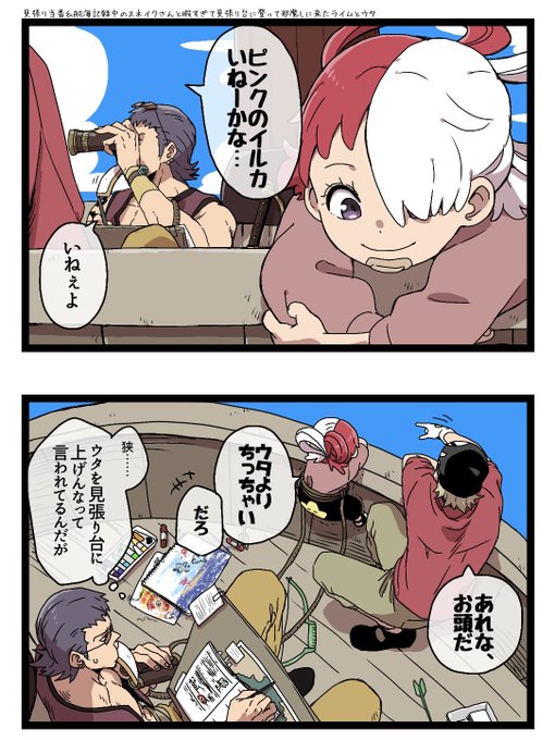 本日のウタちゃんと赤髪🏴‍☠️ろくなことがない
①②←/→③④ 