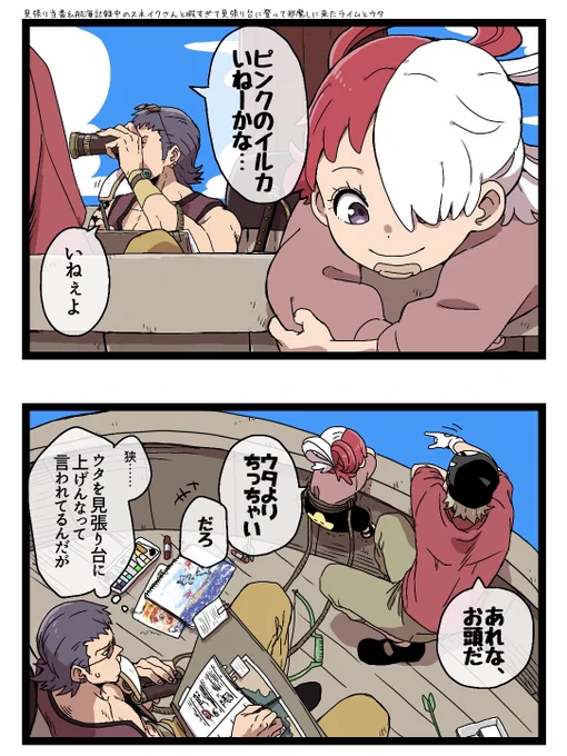 本日のウタちゃんと赤髪🏴‍☠️ろくなことがない
①②←/→③④ 