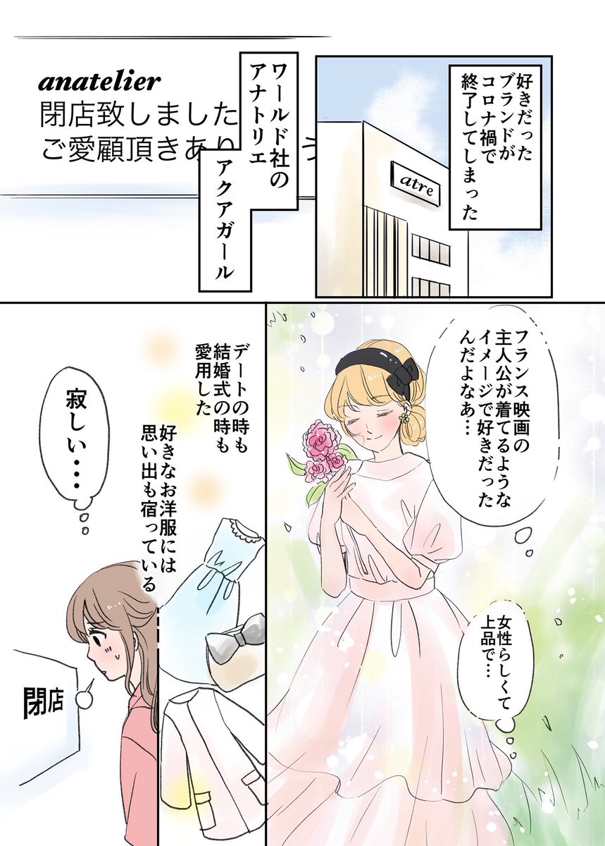 アラフォー漫画家がファッションデザイナーを目指す話⑥
#漫画が読めるハッシュタグ
#エッセイ漫画 