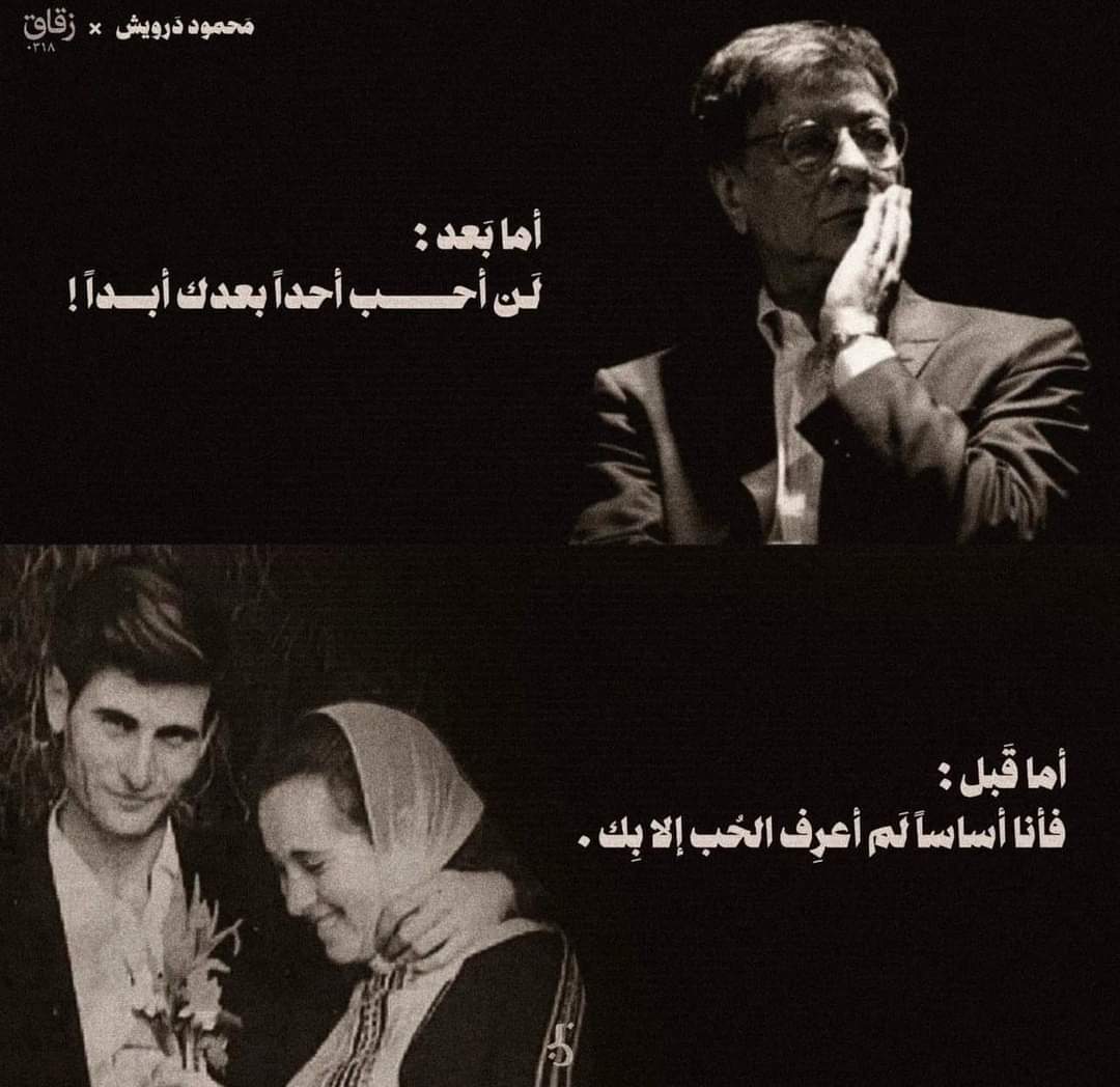 simplemusic721's tweet photo. محمود درويش الي ريتا https://t.co/JuSZHokFG8