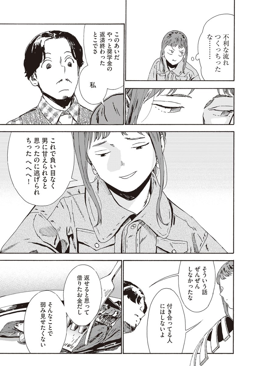 (5/7) 
