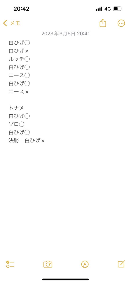 kyo82bs's tweet image. 2位でした！

使ったのは白ひげです😊
#超新星CS