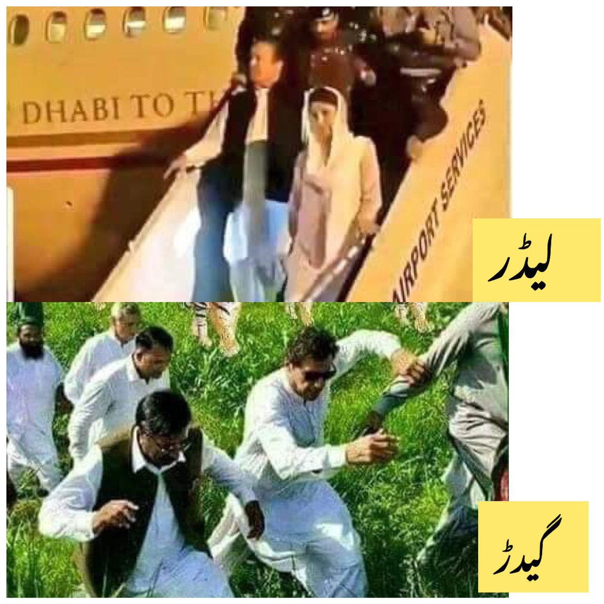 hinaparvezbutt's tweet photo. لیڈر اور گیدڑ میں فرق جان کر جیو https://t.co/KgDOINZ3Bd