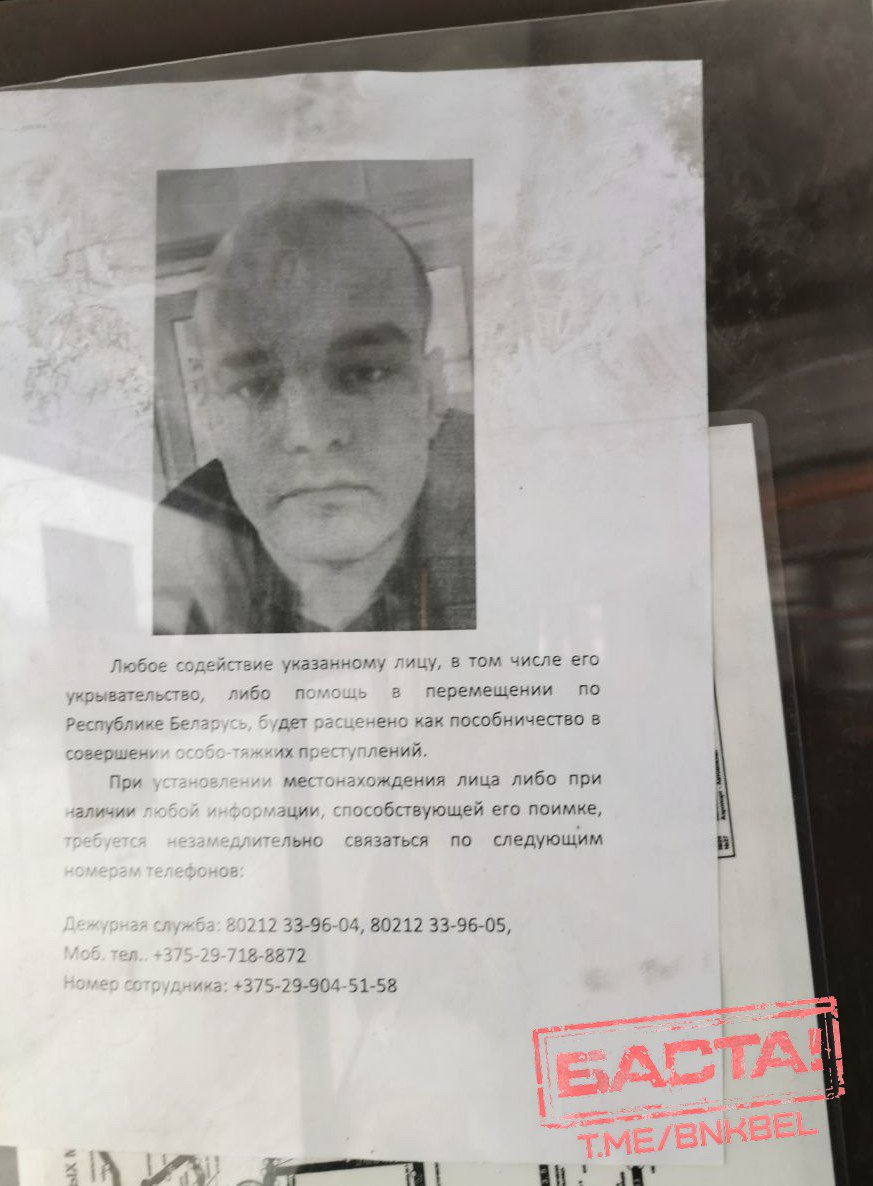 JanR210's tweet photo. #Belarus Police seeks this person. Reportedly for his alleged involvement in #Machulishchi drone attack. 
Whoever you are, good luck.

cc @DefenceHQ @belwarriors @STRATPOINTS_EU https://t.co/TAruDseNjB