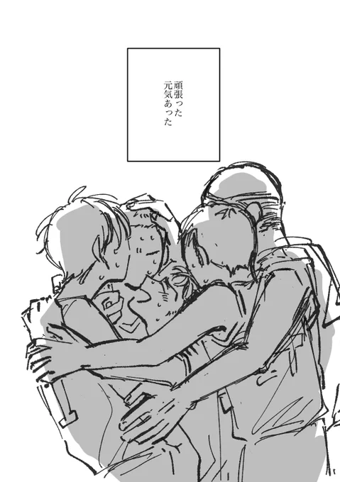 勝ったよソーちゃん