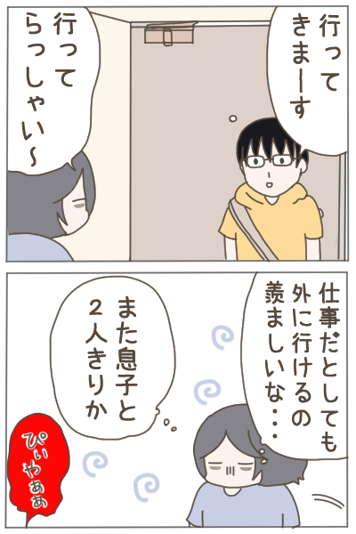 出産したら夫がしんどくなりました④
※約8年前のお話です。 