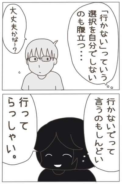 出産したら夫がしんどくなりました④
※約8年前のお話です。 