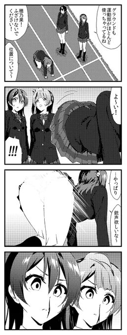 ラブライブ! 4コマ vol1修正版18 