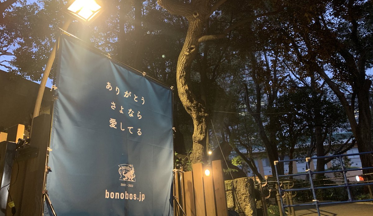 masae_unnot's tweet photo. 楽しかったです。野音。
#bonobos https://t.co/5tkdEX0eRz