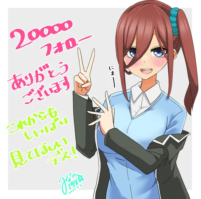 20000人フォローしていただけましたありがとうございます～!これからも描いていくのでいっぱい見てほしいです(*'ω`*)Twitterイラストはもちろん、Fanbox,Skebなどもよろしくお願いします 