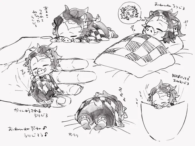 おねんねうりじろ https://t.co/2Rs2kwTapg