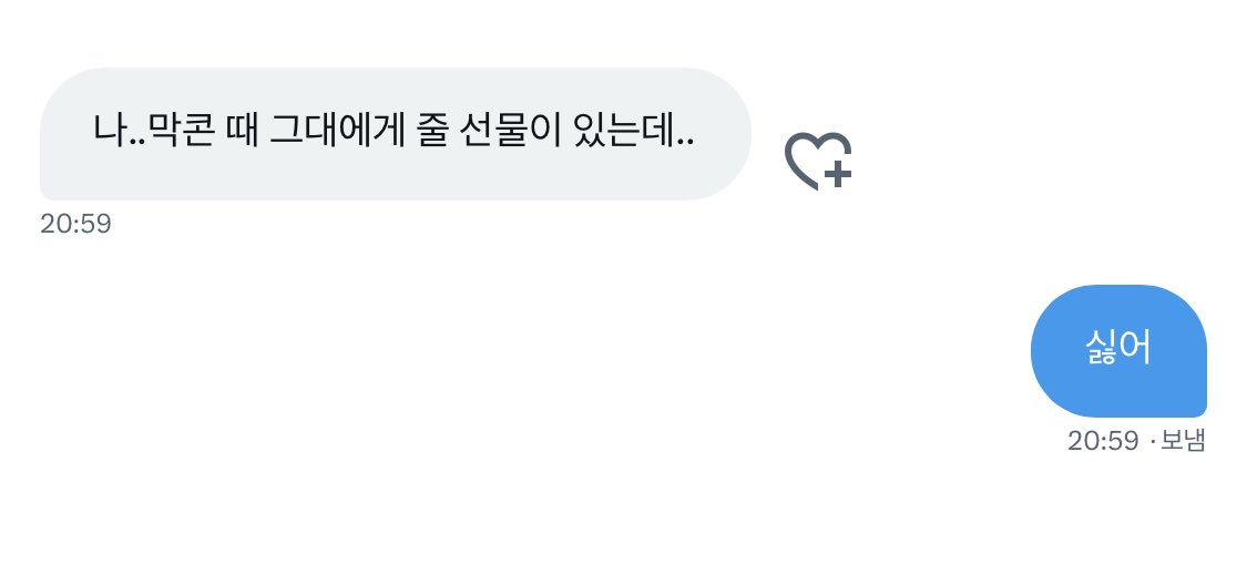 나에게 소매넣기란 없어요